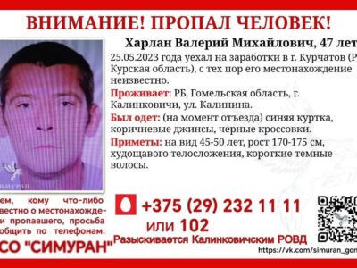 Пропал Харлан Валерий Михайлович, 47 лет