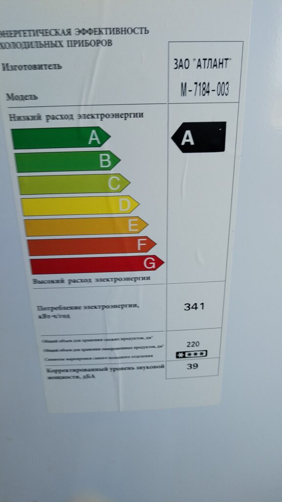 Морозильная камера