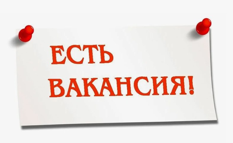 Срочно требуется кладовщик 6 разряда