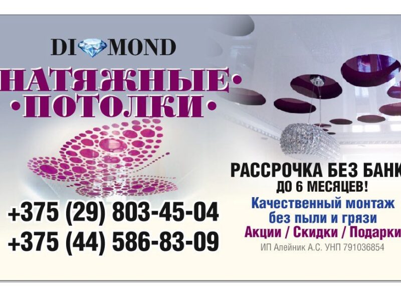 Окна ПВХ ,натяжные потолки рассрочка 0% до 6 месяцев!
