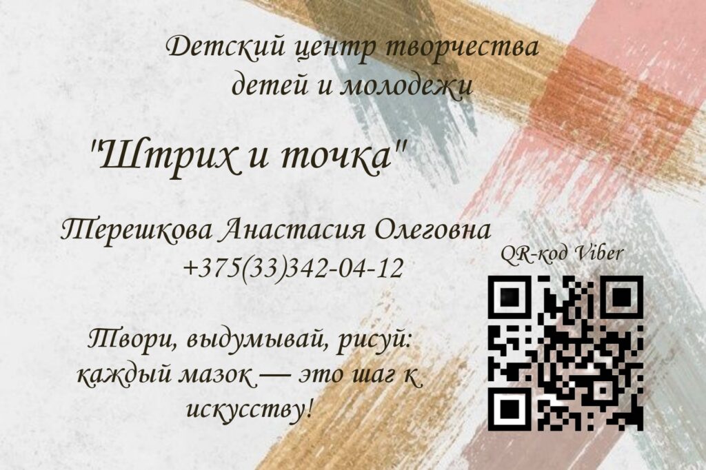 Объединение по интересам "Штрих и точка"