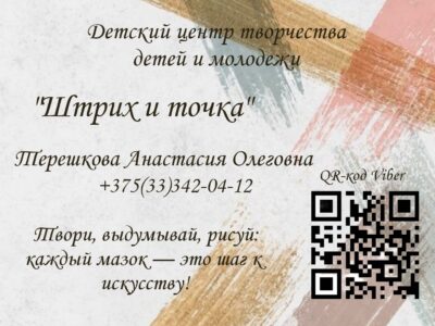 Объединение по интересам "Штрих и точка"