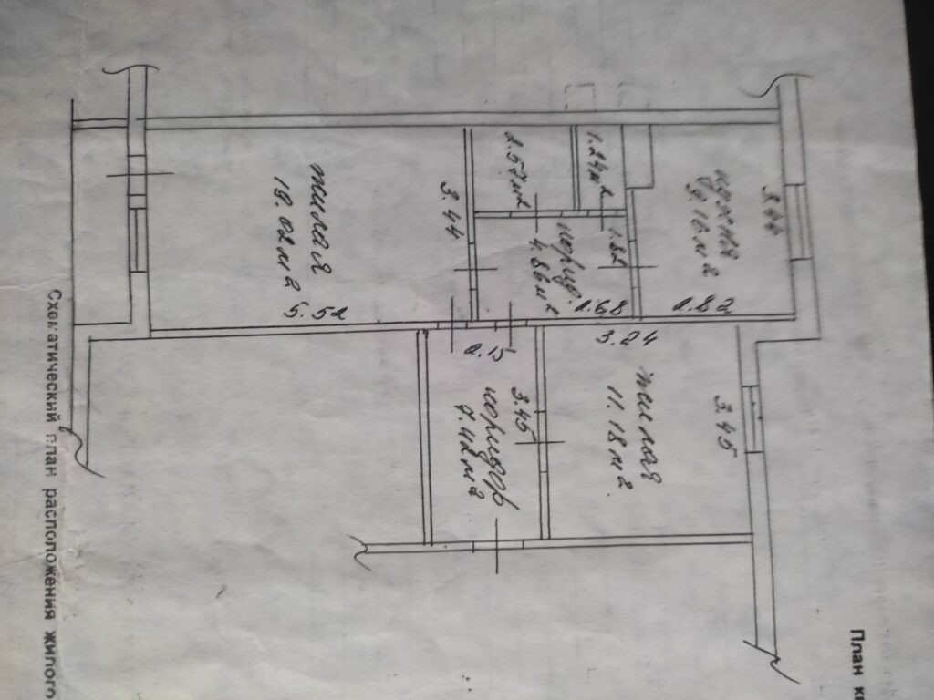 2-х комнатная квартира продажа