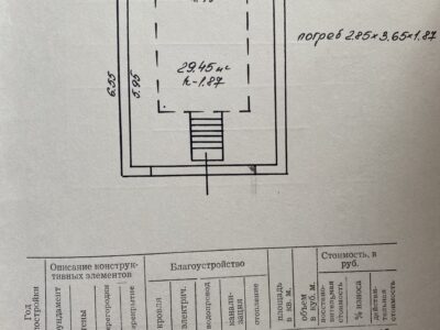 Продам гараж
