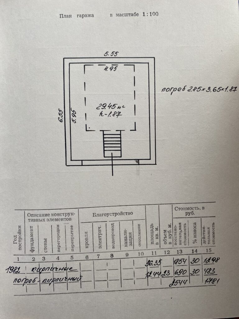 Продам гараж