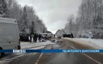 В Лиозненском районе микроавтобус столкнулся со снегоуборочной машиной: водитель погиб, два пассажира попали в больницу