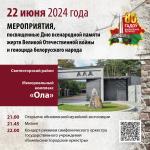 Мероприятия в Ола 22 июня 2024