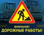 Перекрытие ул.Октябрьской 10 июля в Калинковичах