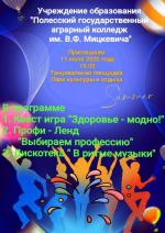Танцевальная площадка 11 июля в Парке Калинковичей