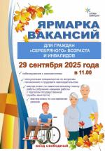 Ярмарка вакансий для «серебряного» возраста пройдет в Калинковичах