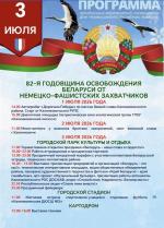 3 июля 2026 в Калинковичах